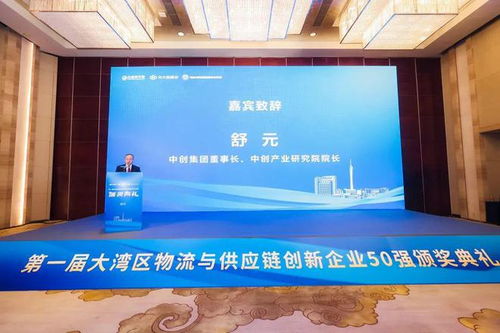 大灣區(qū)物流與供應(yīng)鏈創(chuàng)新力量崛起，首屆50強(qiáng)榜單彰顯產(chǎn)業(yè)新動(dòng)能